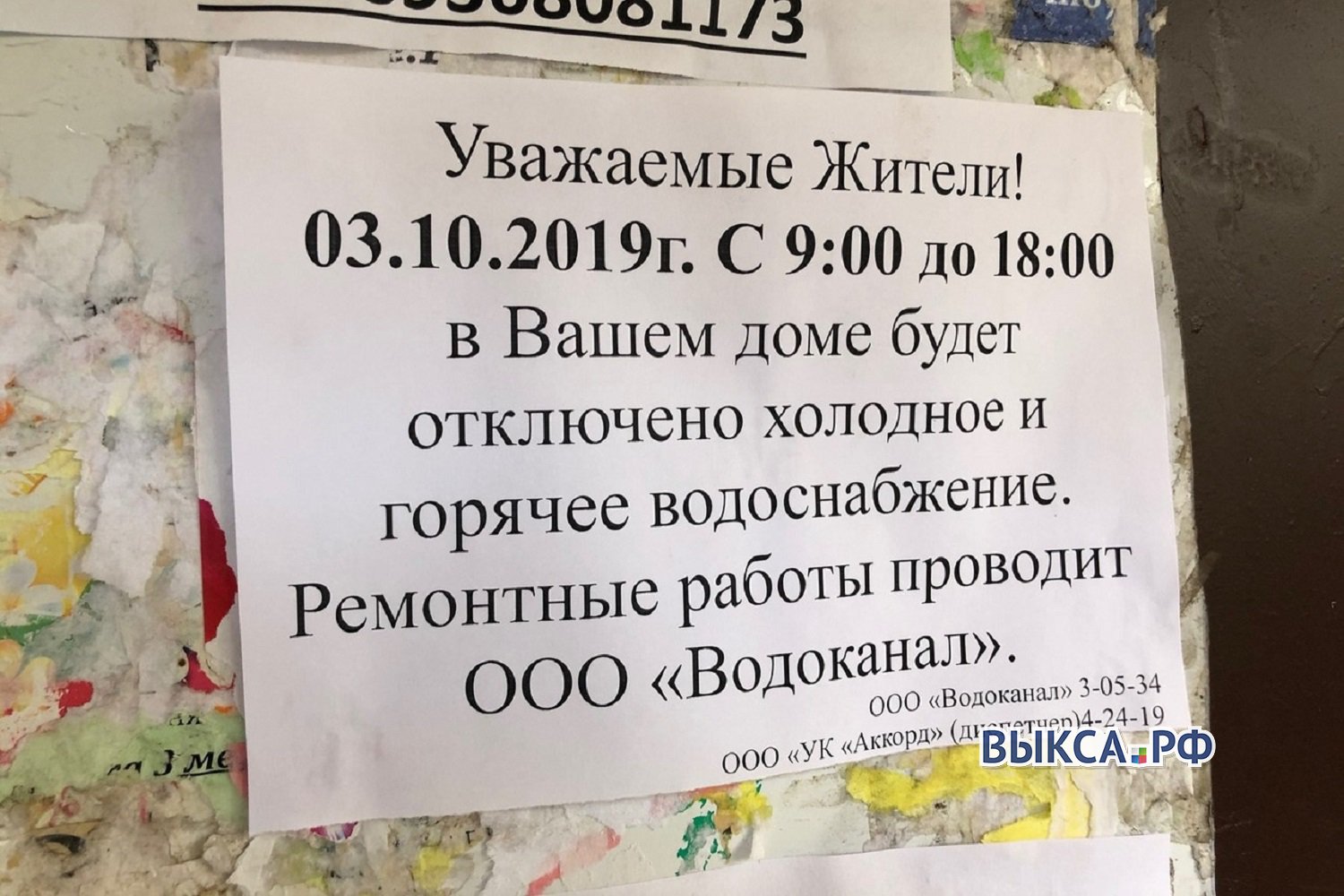 Более 11 тысяч выксунцев на весь день остались без воды ?